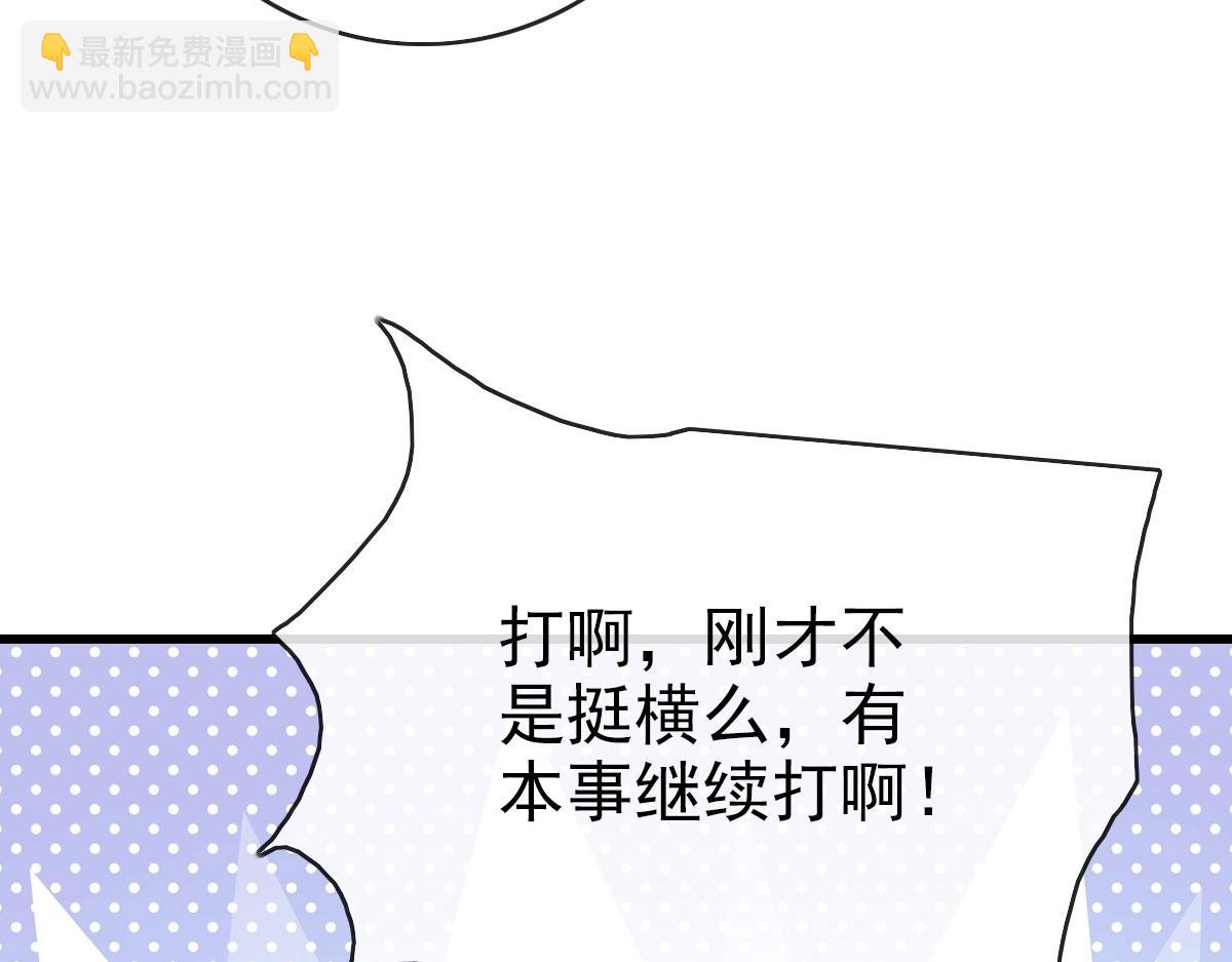 🍻疯狂升级系统 第57话 针锋相对 第20页