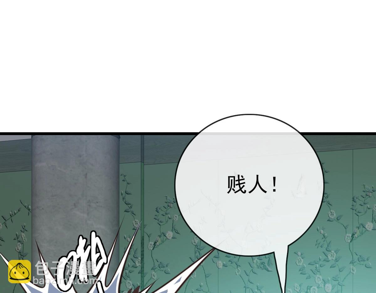 🍻疯狂升级系统 第57话 针锋相对 第23页