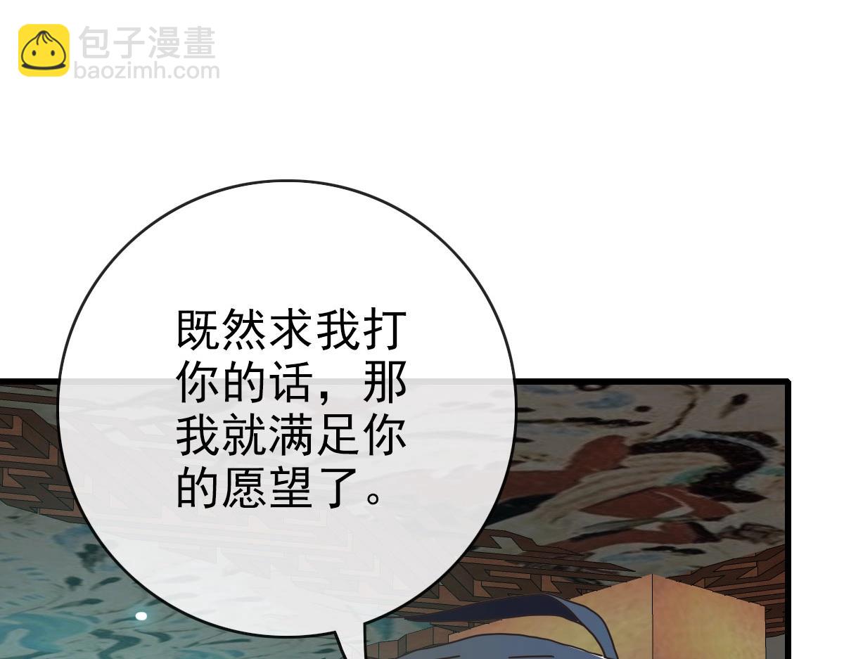 🍻疯狂升级系统 第57话 针锋相对 第28页
