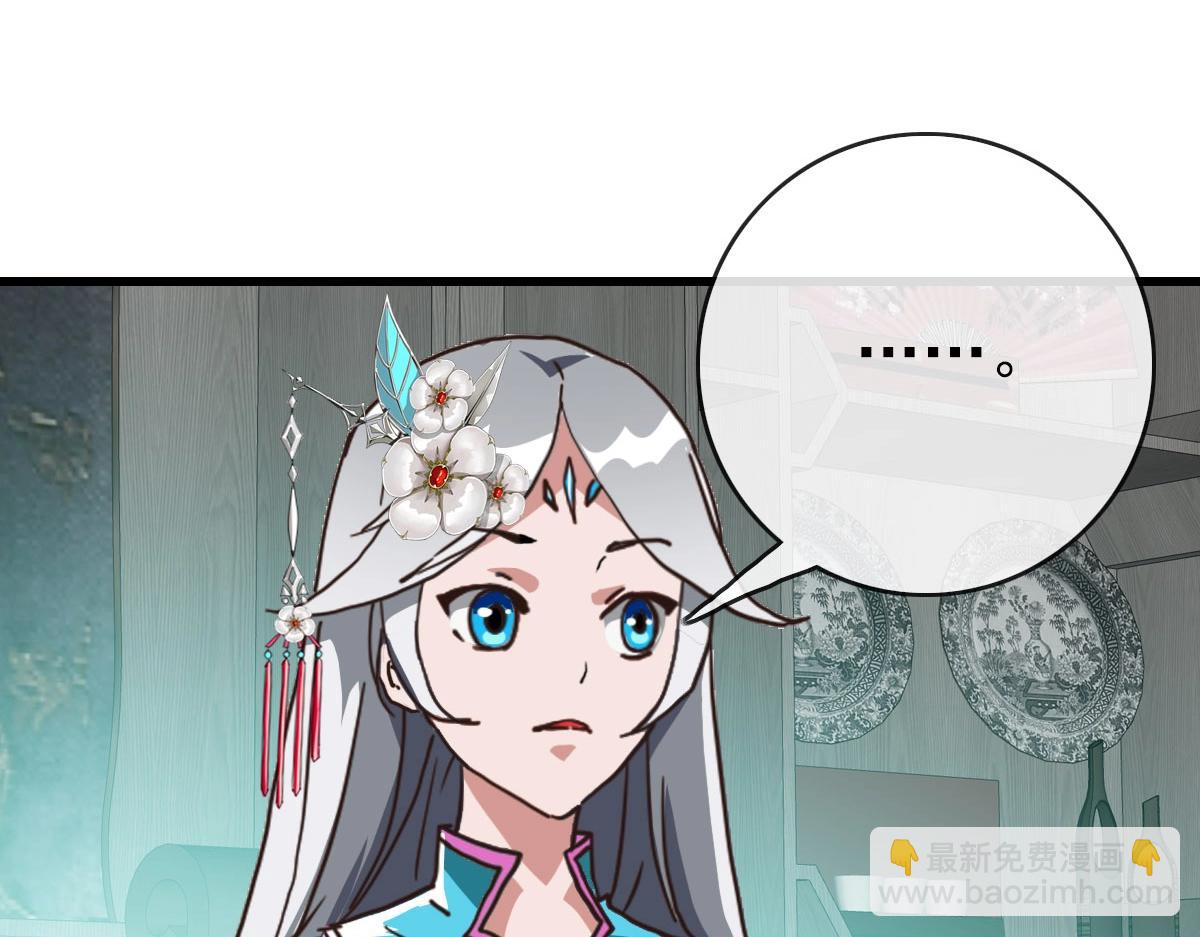 🍻疯狂升级系统 第57话 针锋相对 第31页