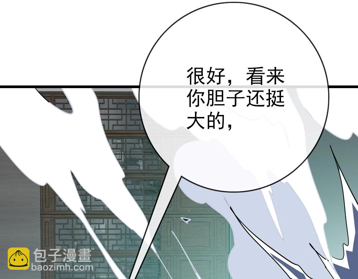 🍻疯狂升级系统 第57话 针锋相对 第33页
