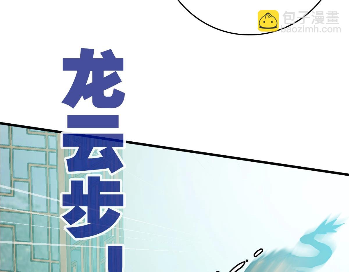 🍻疯狂升级系统 第57话 针锋相对 第39页
