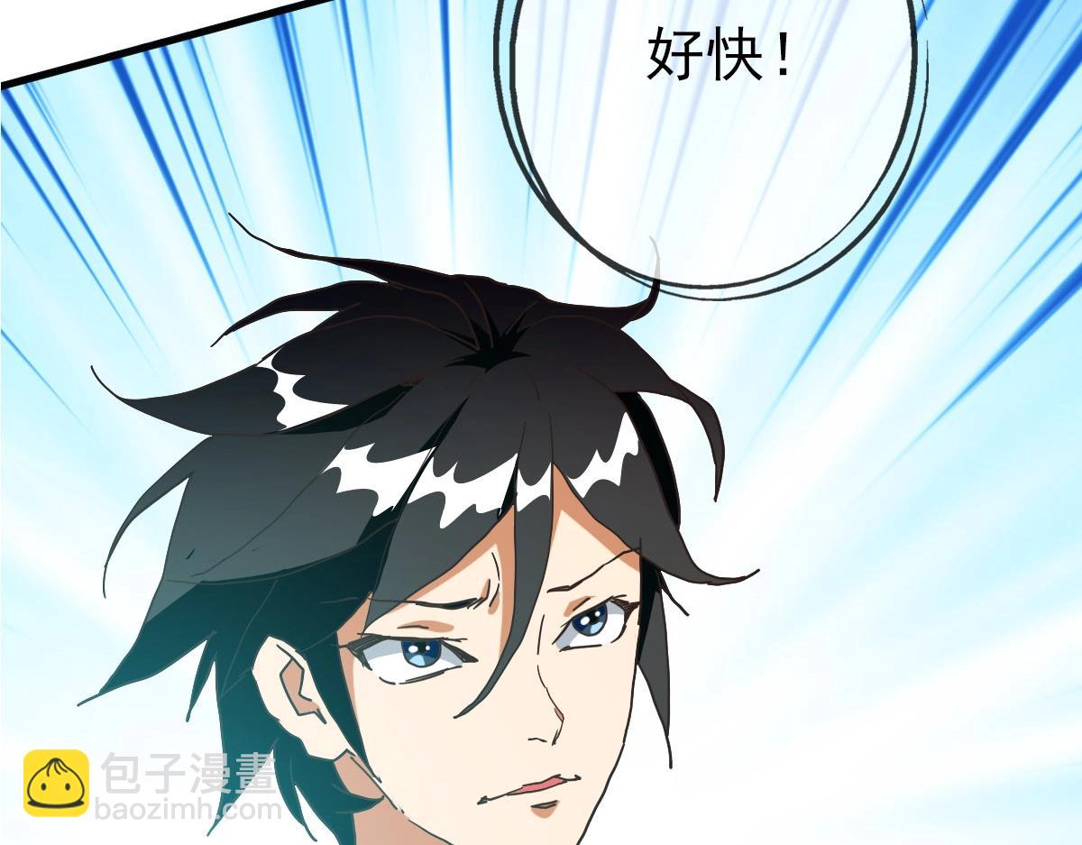 🍻疯狂升级系统 第57话 针锋相对 第43页