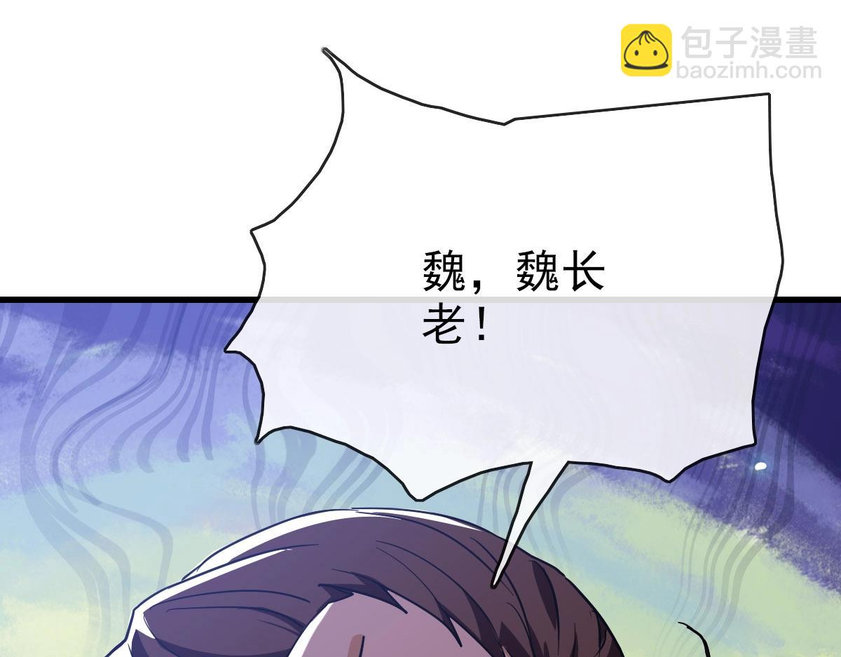 🍻疯狂升级系统 第57话 针锋相对 第5页