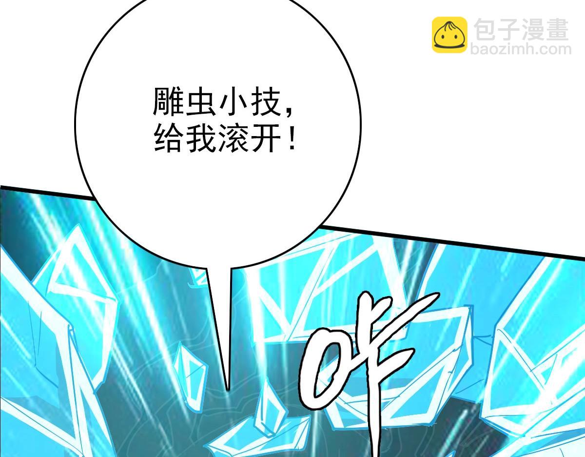 🍻疯狂升级系统 第57话 针锋相对 第50页