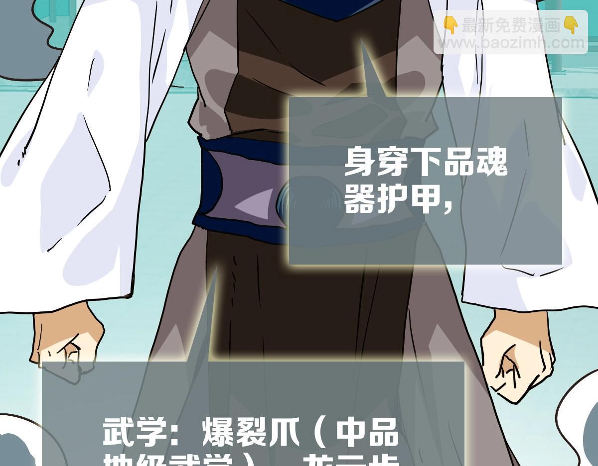 🍻疯狂升级系统 第57话 针锋相对 第9页