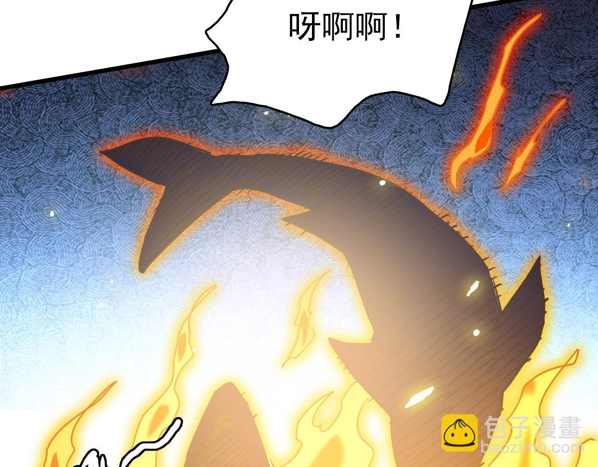 🍻疯狂升级系统 第61话 黑龙显威 第14页