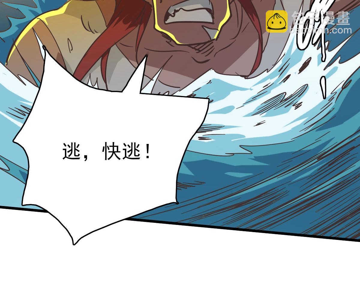 🍻疯狂升级系统 第61话 黑龙显威 第16页