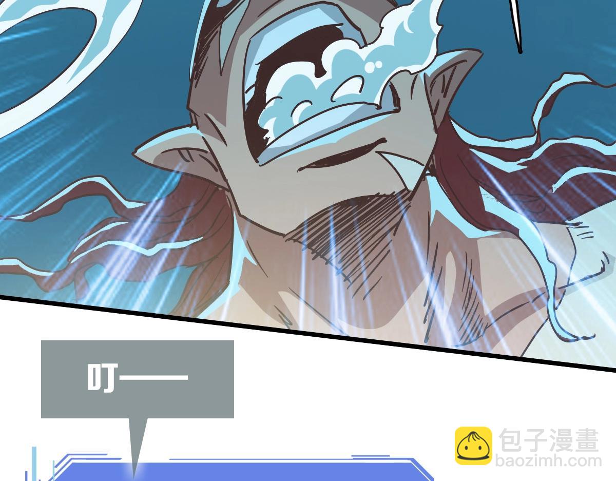 🍻疯狂升级系统 第61话 黑龙显威 第22页