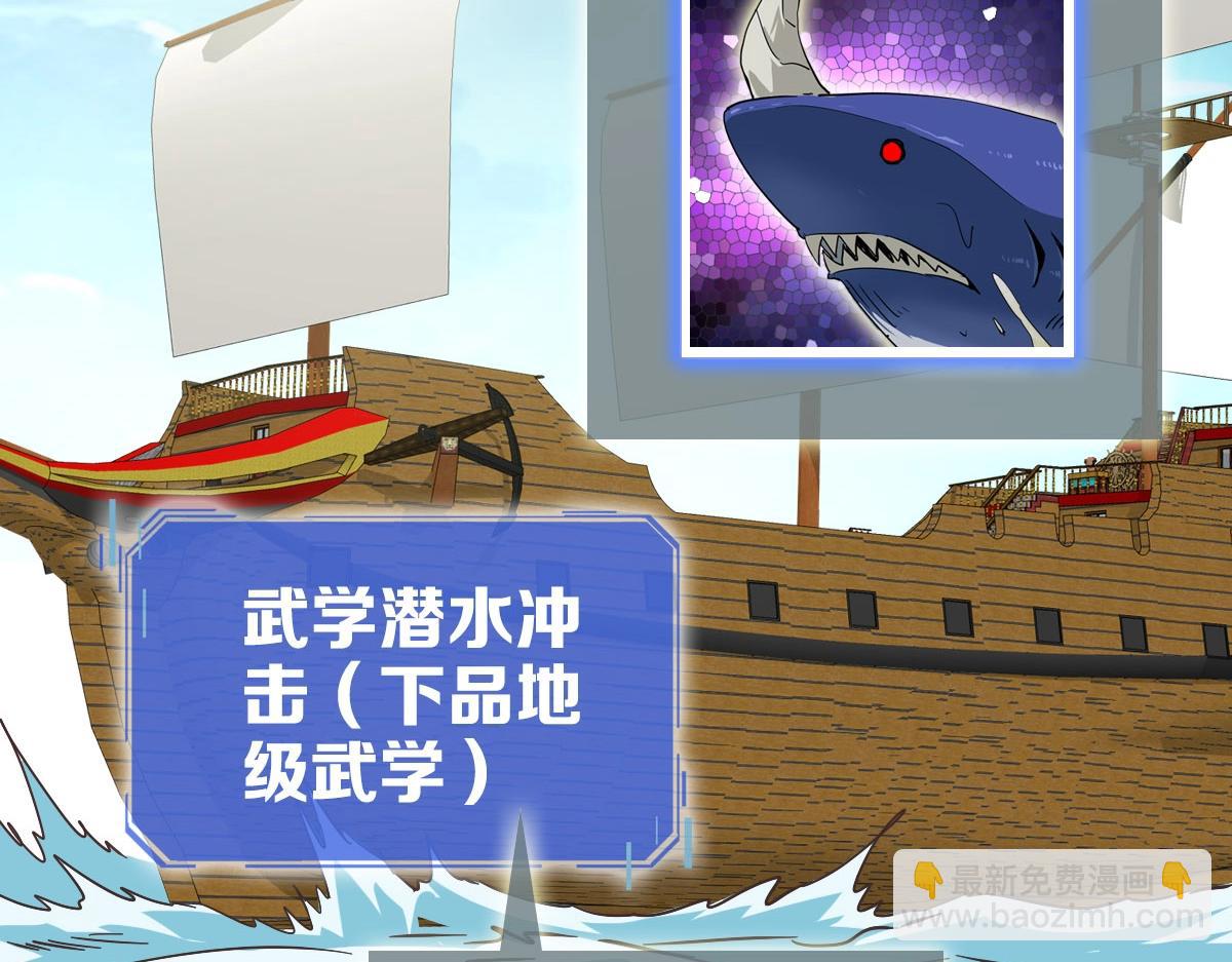 🍻疯狂升级系统 第61话 黑龙显威 第24页