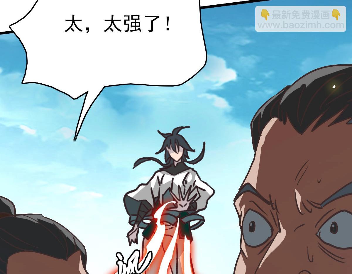 🍻疯狂升级系统 第61话 黑龙显威 第27页