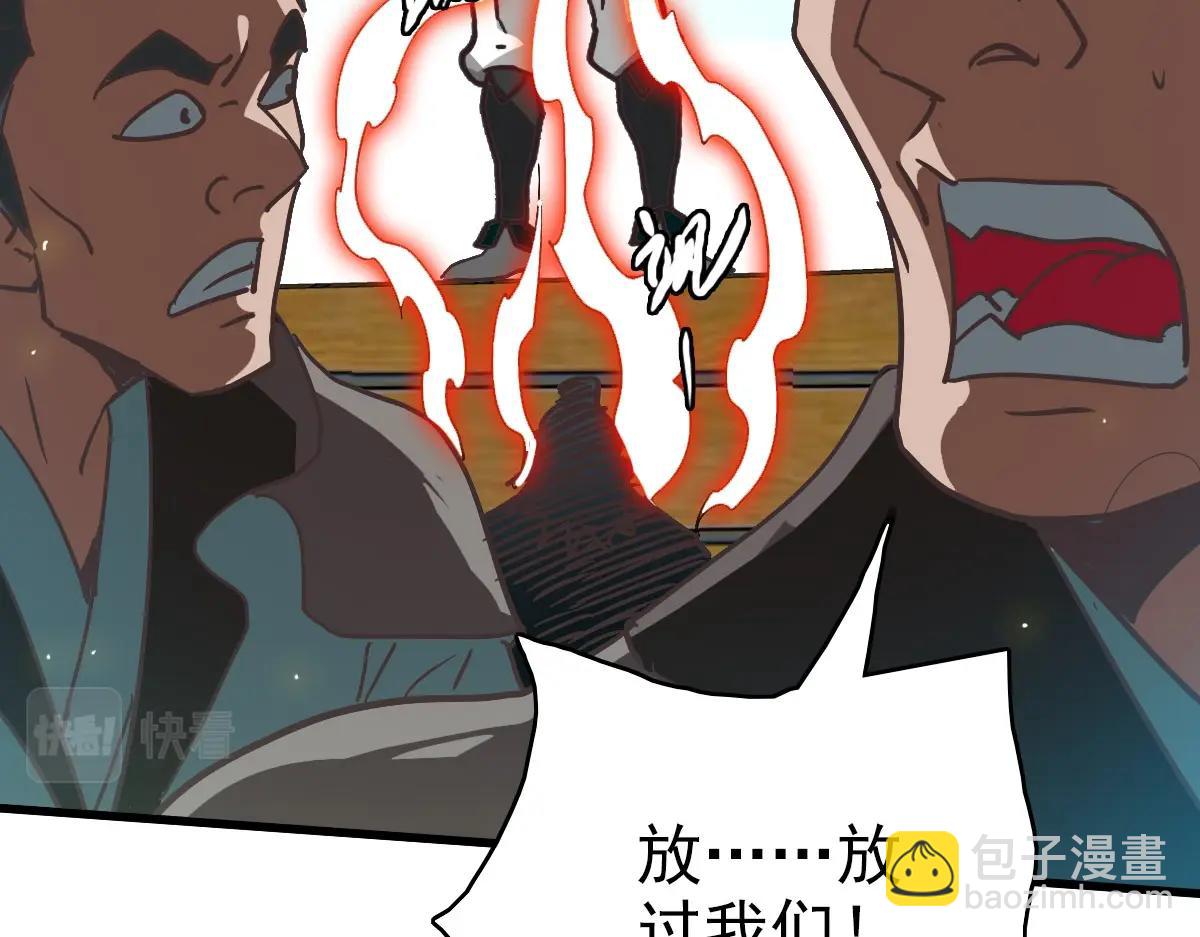 🍻疯狂升级系统 第61话 黑龙显威 第28页