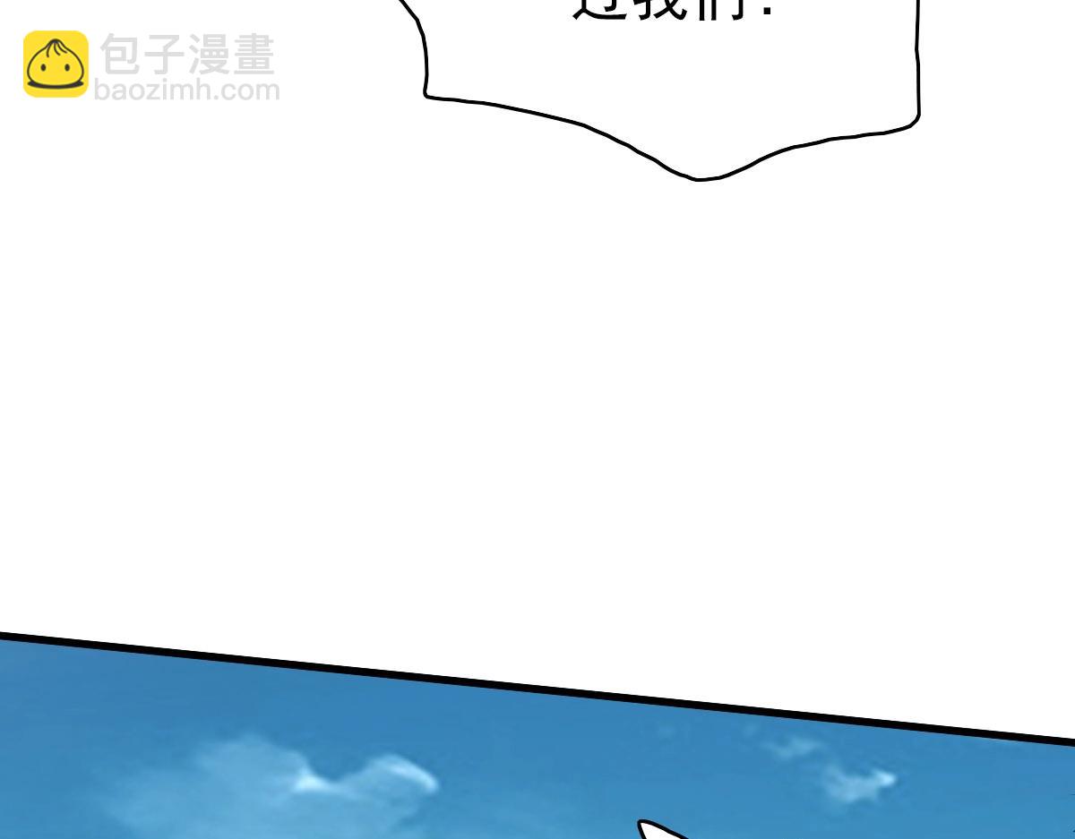 🍻疯狂升级系统 第61话 黑龙显威 第29页