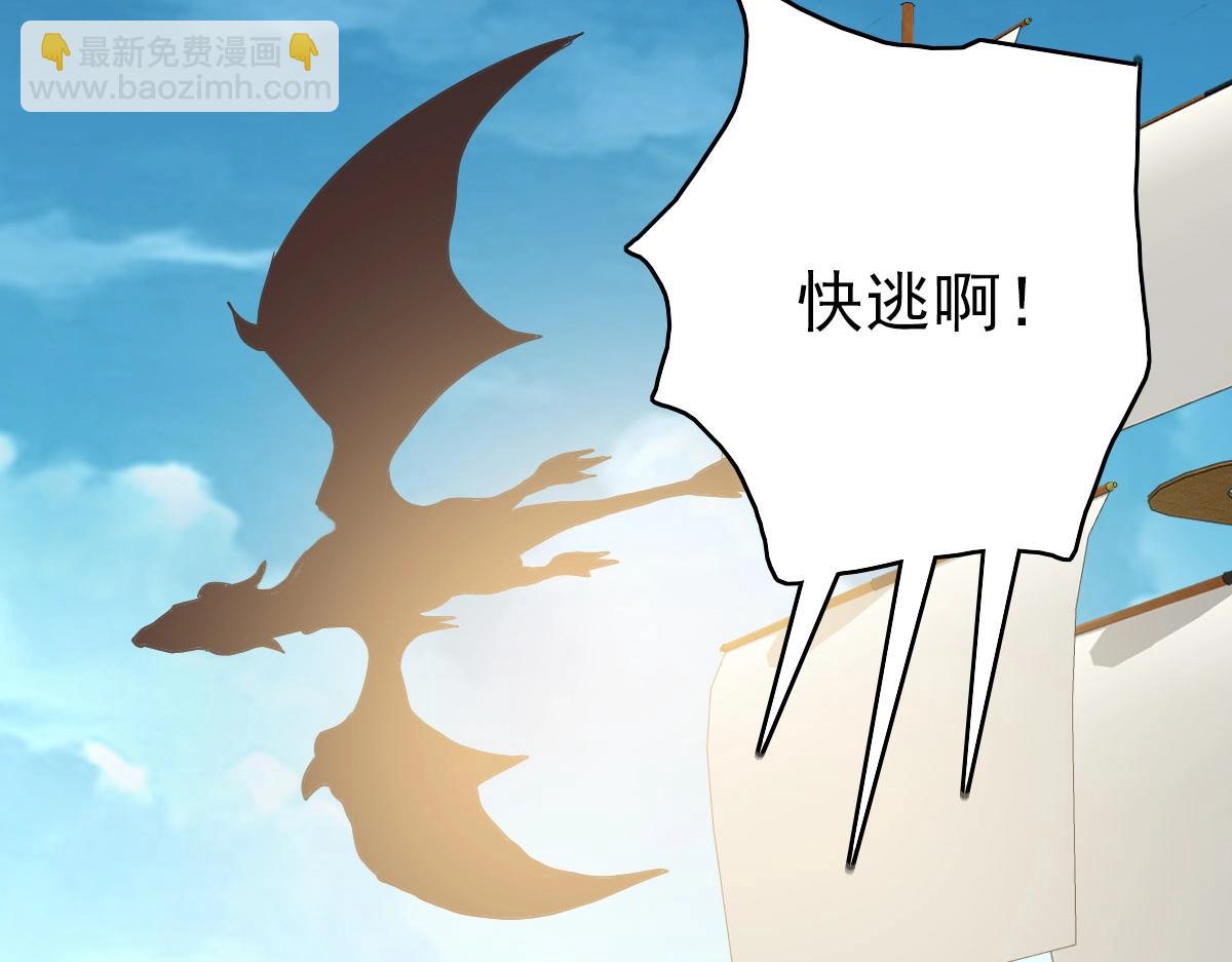 🍻疯狂升级系统 第61话 黑龙显威 第30页