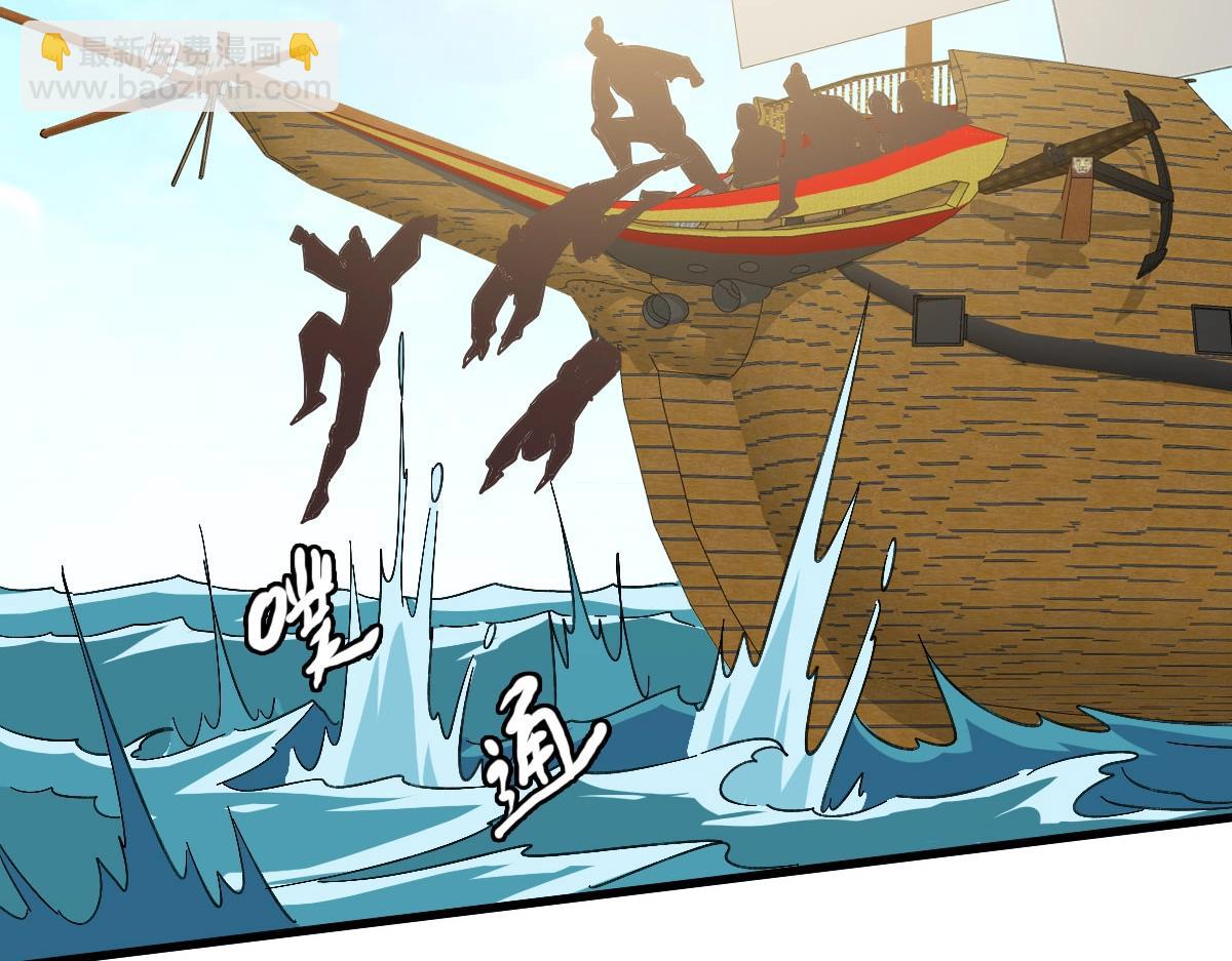 🍻疯狂升级系统 第61话 黑龙显威 第31页