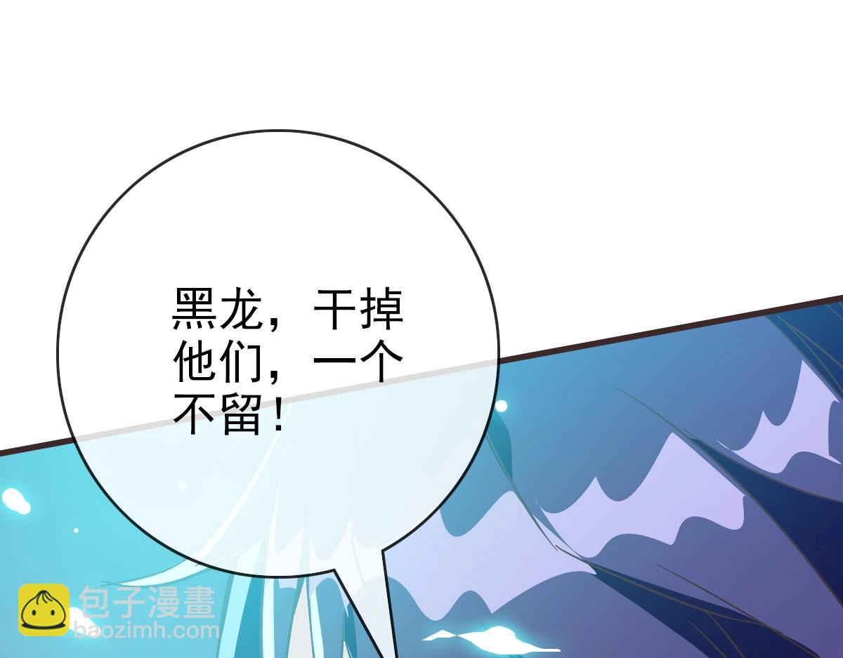 🍻疯狂升级系统 第61话 黑龙显威 第33页