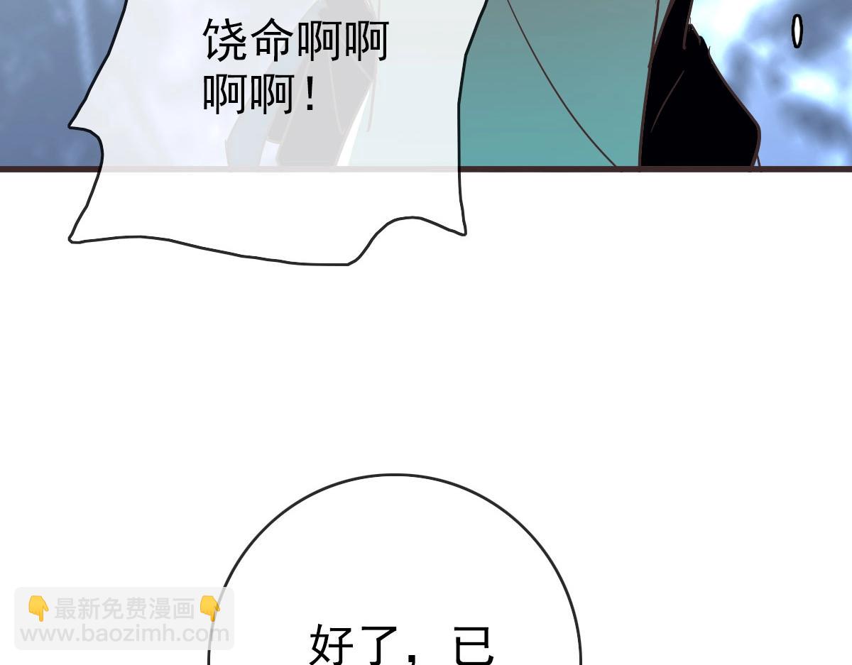 🍻疯狂升级系统 第61话 黑龙显威 第38页