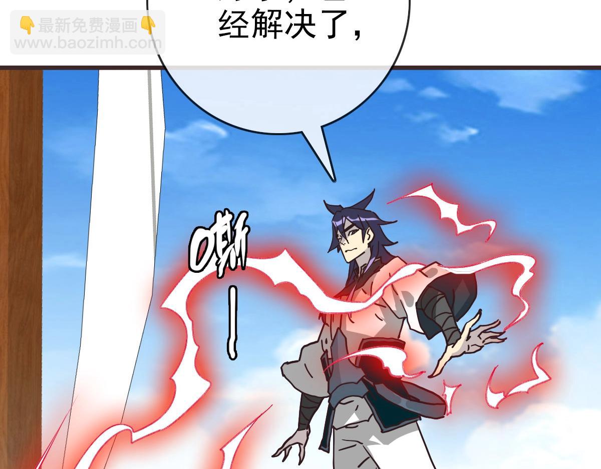 🍻疯狂升级系统 第61话 黑龙显威 第39页
