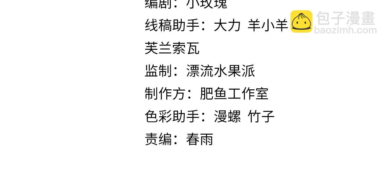 🍻疯狂升级系统 第61话 黑龙显威 第4页