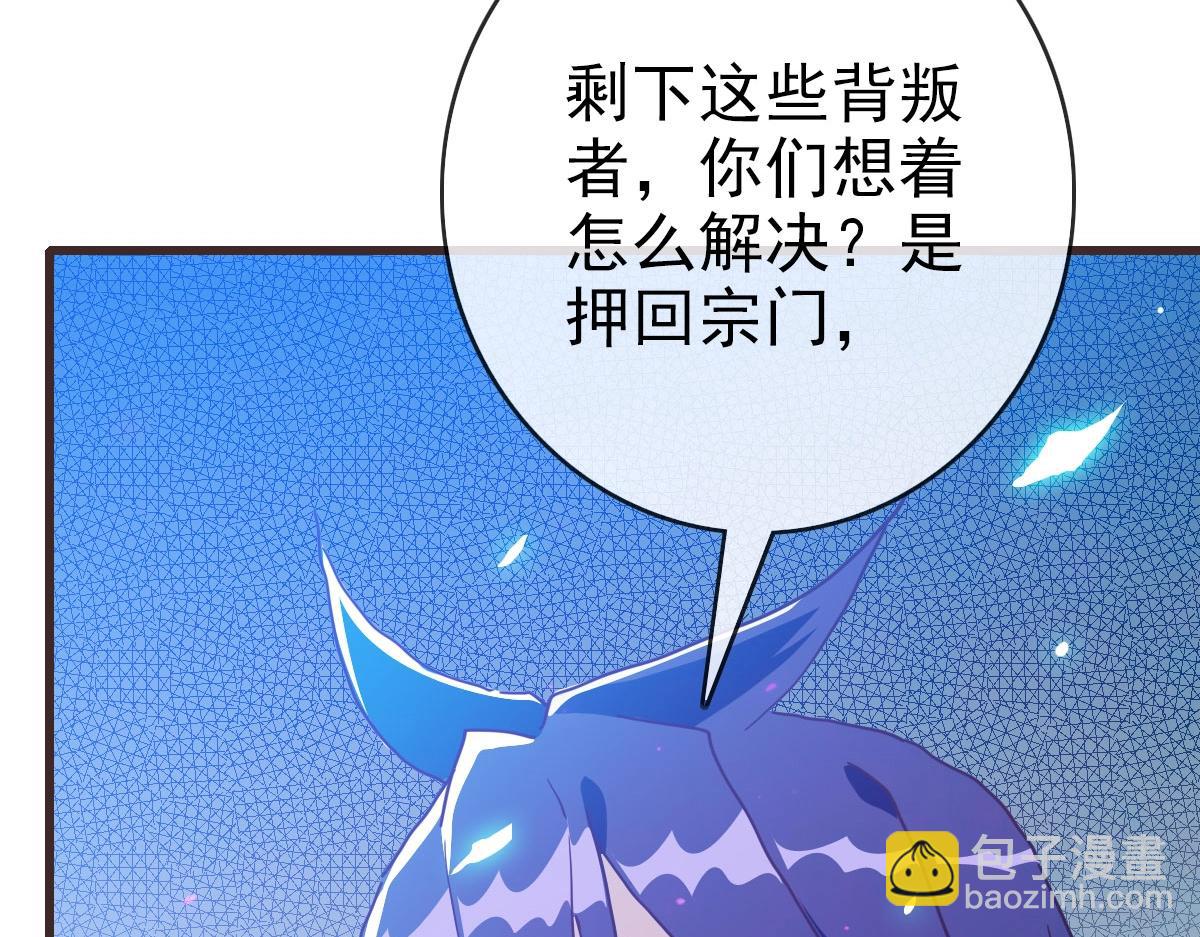 🍻疯狂升级系统 第61话 黑龙显威 第42页