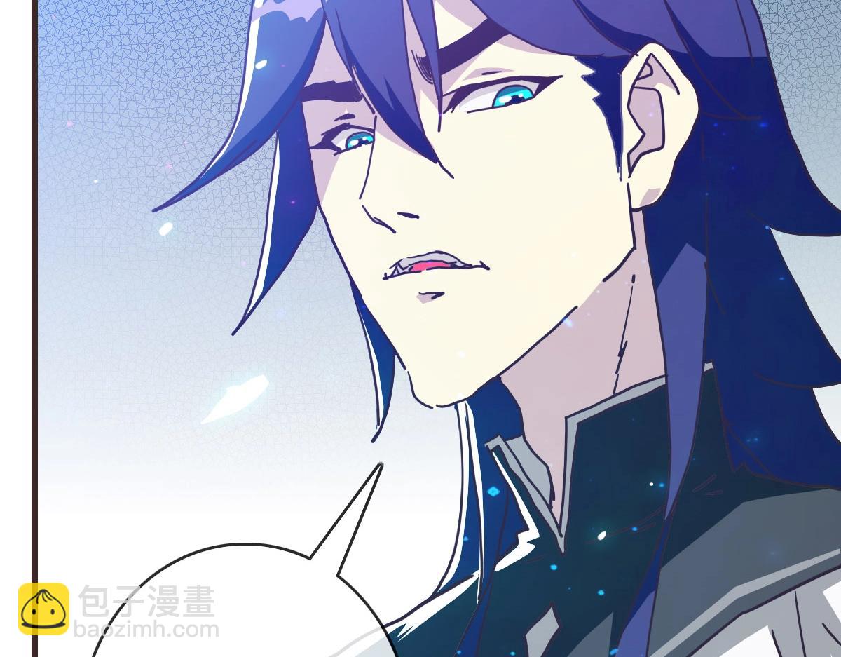 🍻疯狂升级系统 第61话 黑龙显威 第43页