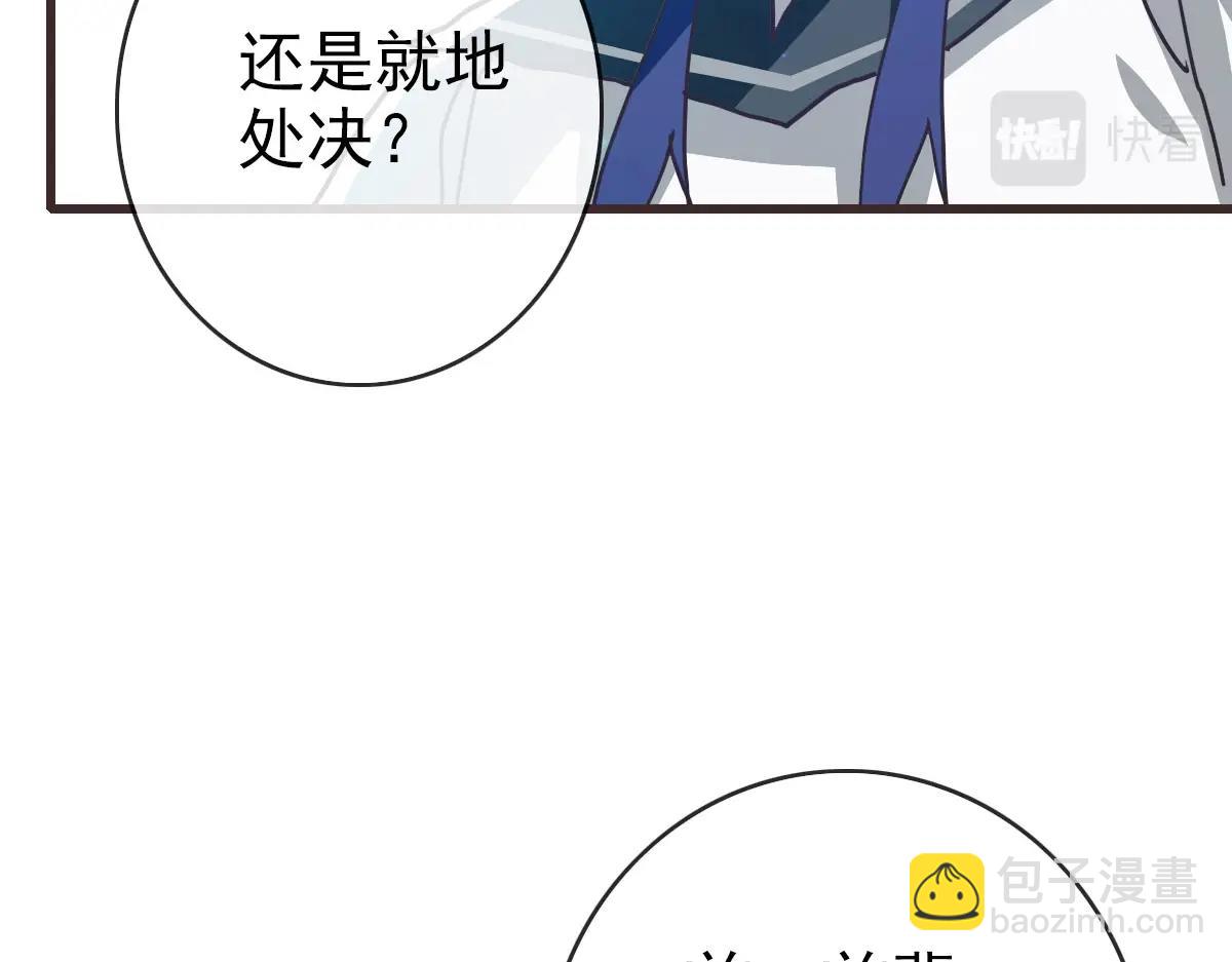🍻疯狂升级系统 第61话 黑龙显威 第44页