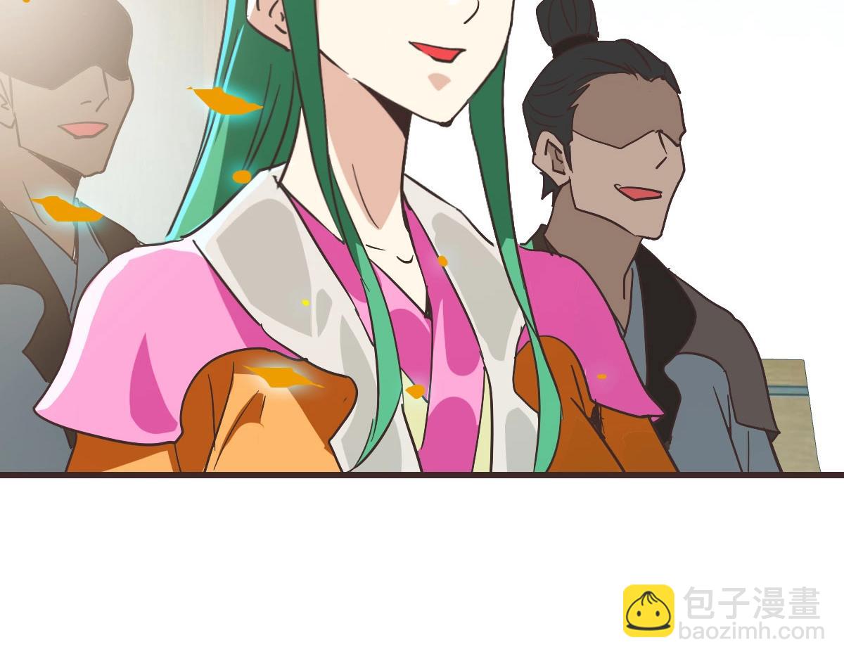 🍻疯狂升级系统 第61话 黑龙显威 第46页