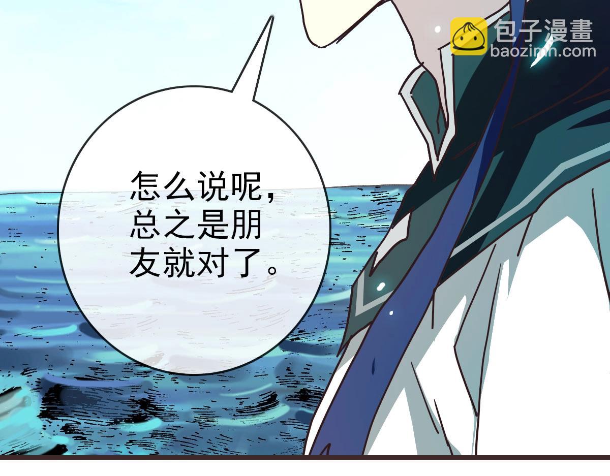 🍻疯狂升级系统 第61话 黑龙显威 第49页