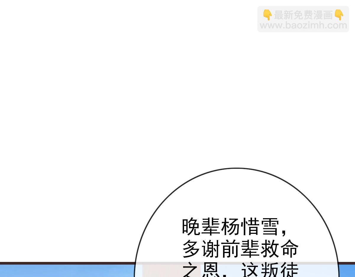 🍻疯狂升级系统 第61话 黑龙显威 第50页