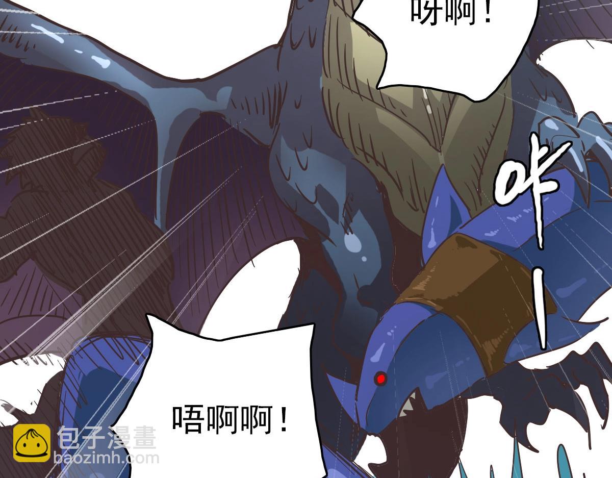 🍻疯狂升级系统 第61话 黑龙显威 第7页