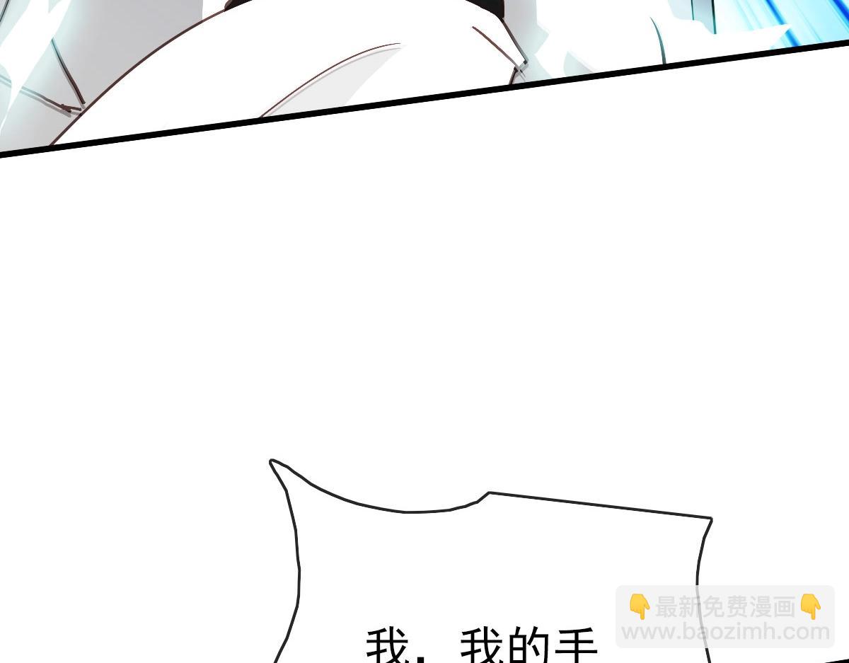 🍻疯狂升级系统 第63话 被囚禁的圣女 第10页