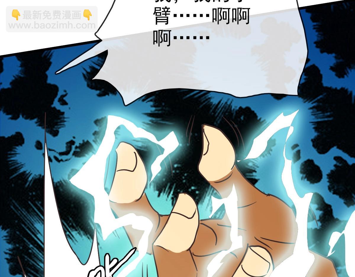 🍻疯狂升级系统 第63话 被囚禁的圣女 第11页