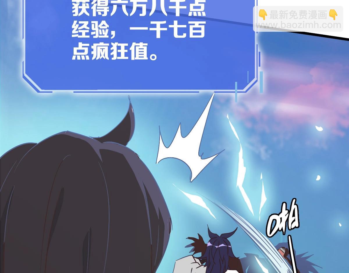 🍻疯狂升级系统 第63话 被囚禁的圣女 第14页