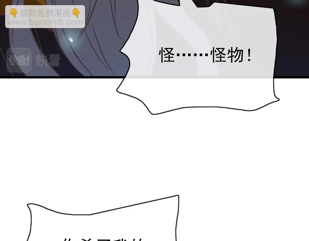 🍻疯狂升级系统 第63话 被囚禁的圣女 第22页
