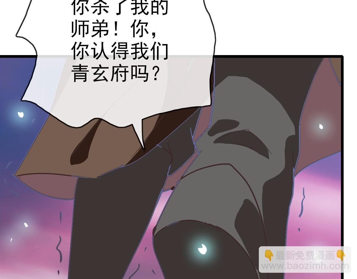 🍻疯狂升级系统 第63话 被囚禁的圣女 第23页