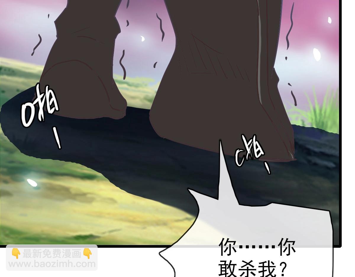 🍻疯狂升级系统 第63话 被囚禁的圣女 第24页