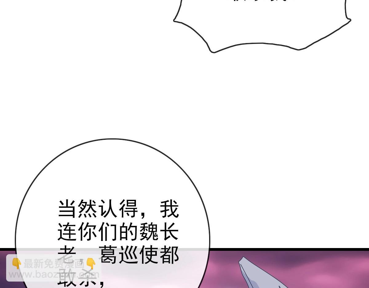 🍻疯狂升级系统 第63话 被囚禁的圣女 第25页