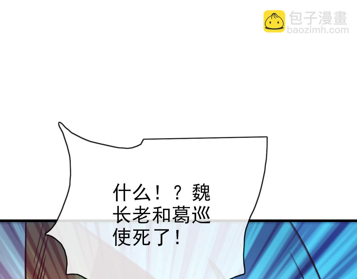 🍻疯狂升级系统 第63话 被囚禁的圣女 第29页
