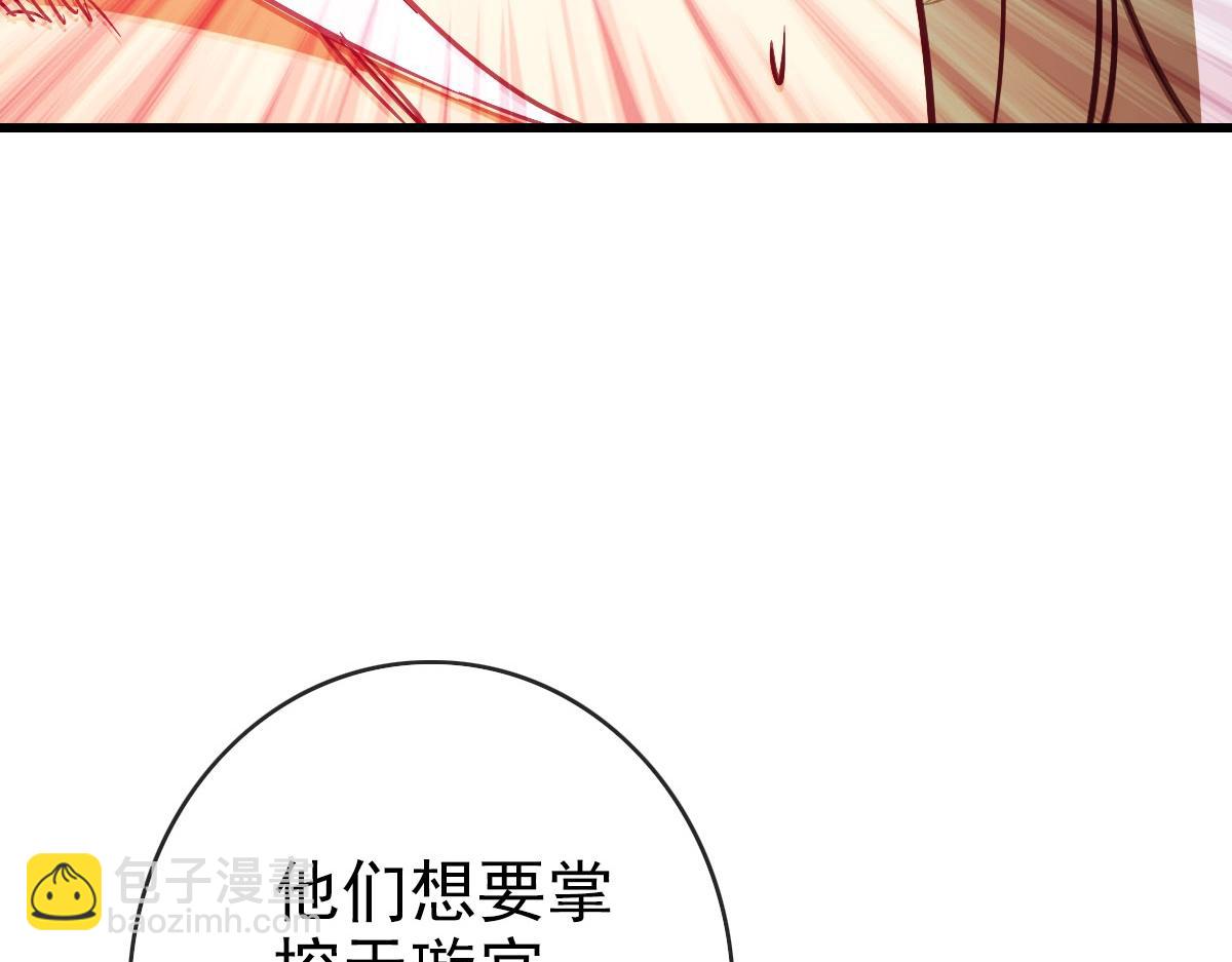 🍻疯狂升级系统 第63话 被囚禁的圣女 第31页