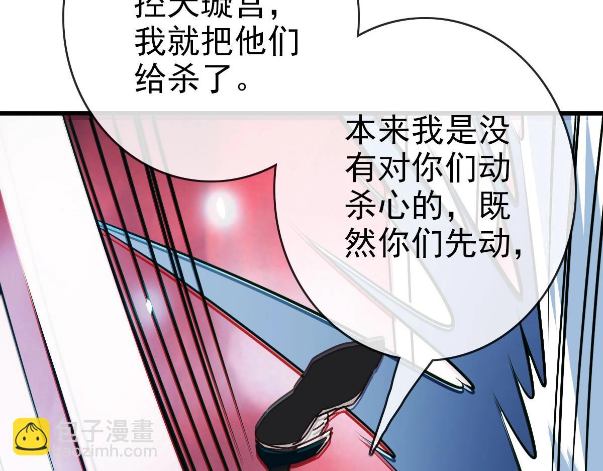 🍻疯狂升级系统 第63话 被囚禁的圣女 第32页