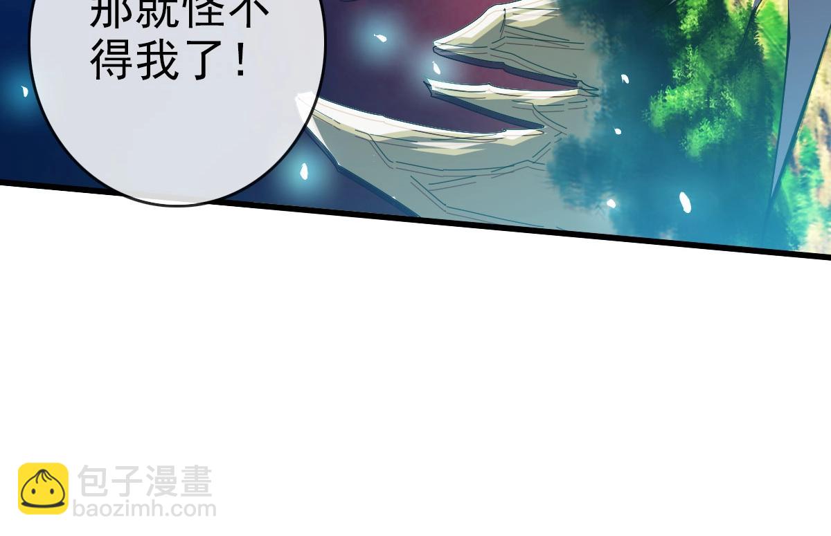 🍻疯狂升级系统 第63话 被囚禁的圣女 第35页