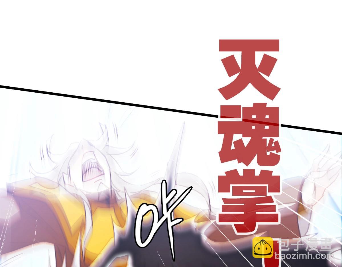 🍻疯狂升级系统 第63话 被囚禁的圣女 第36页