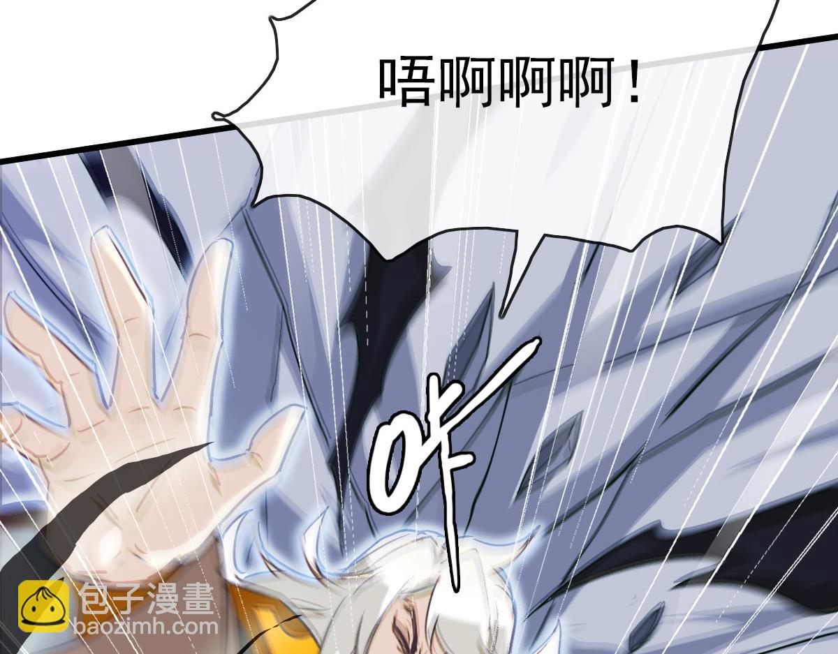 🍻疯狂升级系统 第63话 被囚禁的圣女 第39页