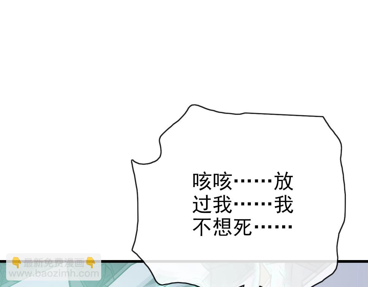 🍻疯狂升级系统 第63话 被囚禁的圣女 第44页