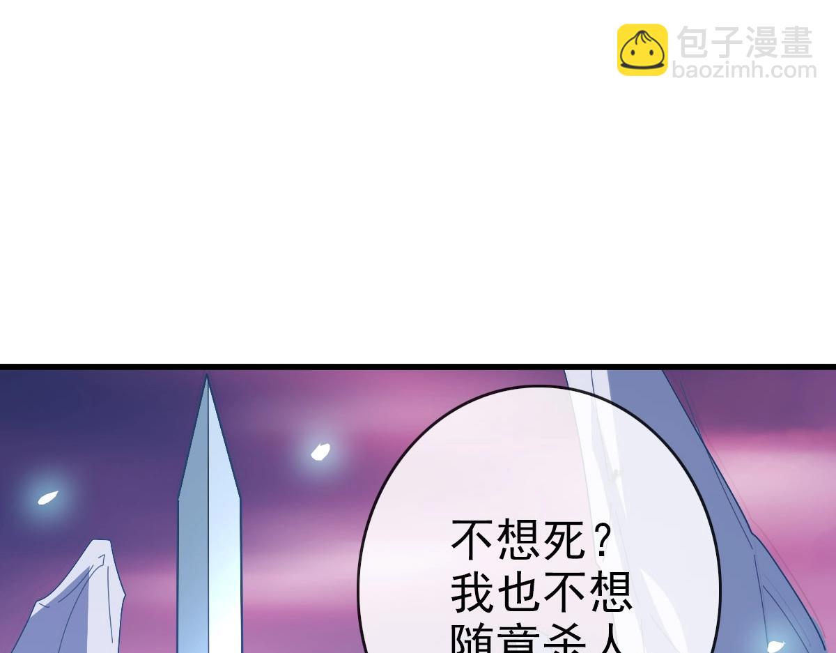 🍻疯狂升级系统 第63话 被囚禁的圣女 第47页