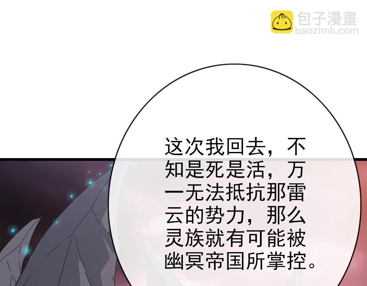 🍻疯狂升级系统 第65话 “我就嫁给你” 第12页