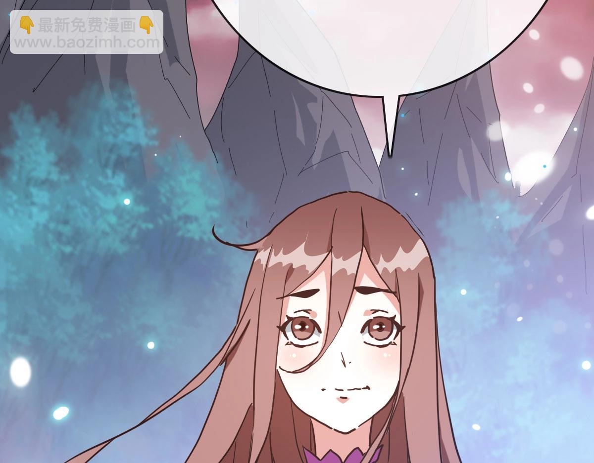 🍻疯狂升级系统 第65话 “我就嫁给你” 第13页