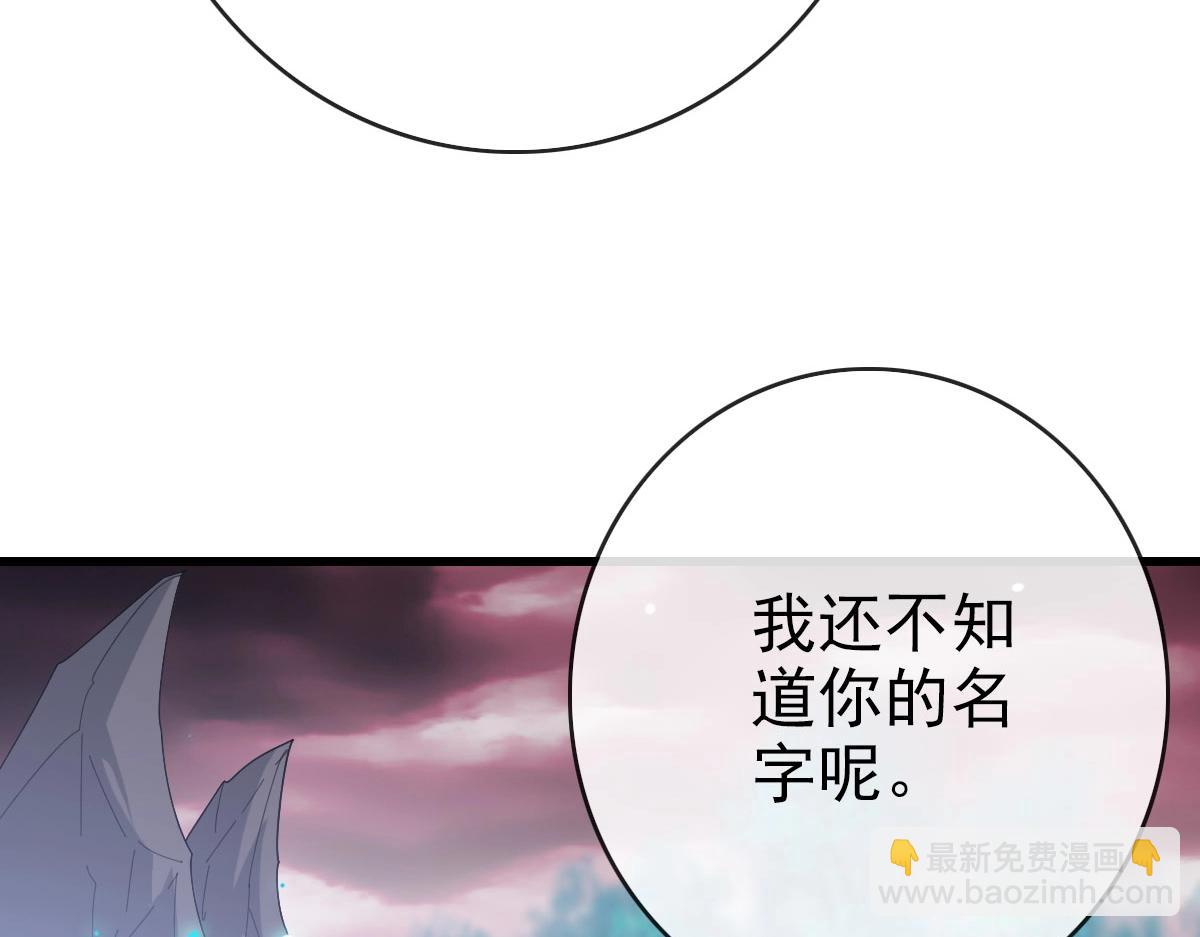 🍻疯狂升级系统 第65话 “我就嫁给你” 第15页