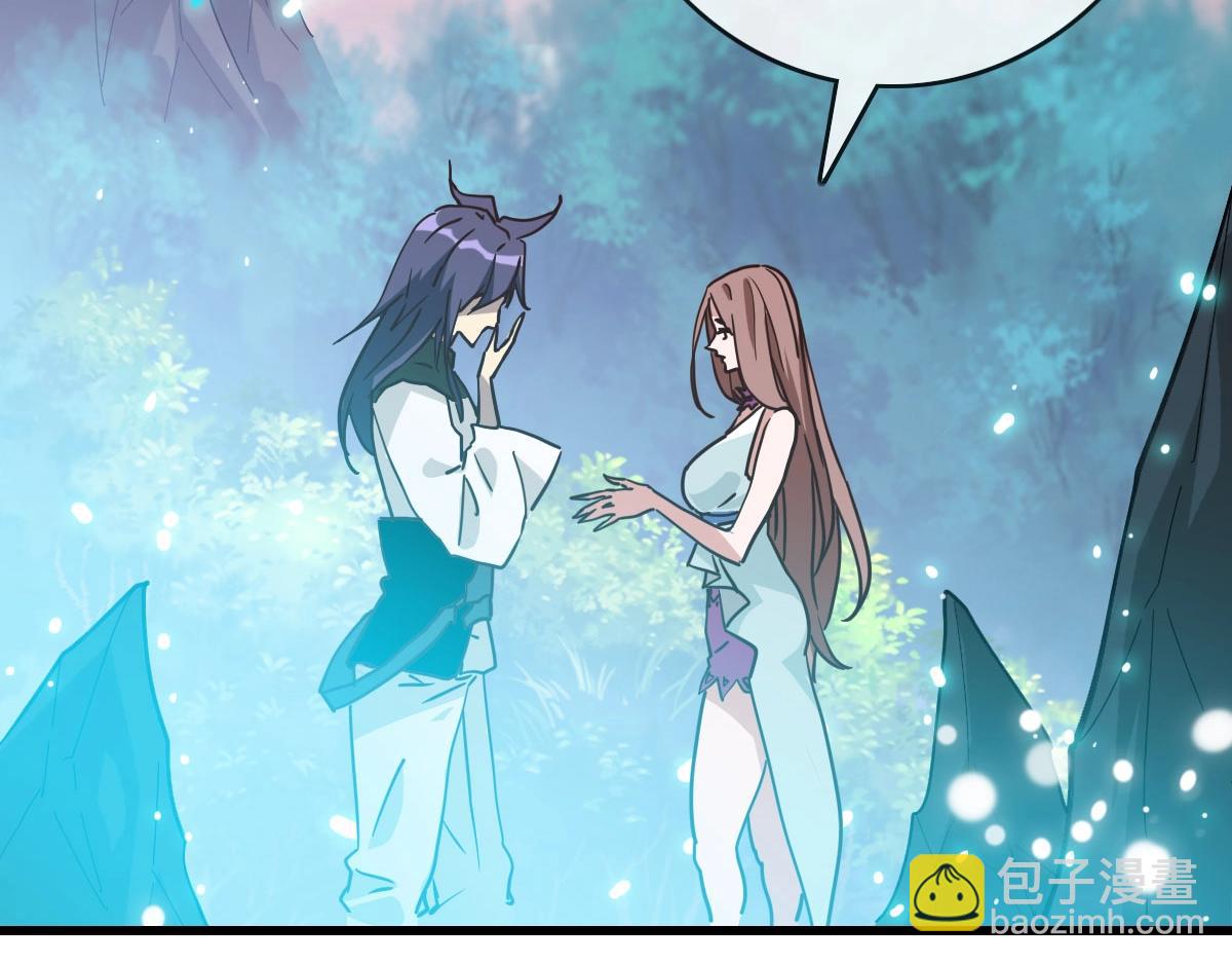 🍻疯狂升级系统 第65话 “我就嫁给你” 第16页