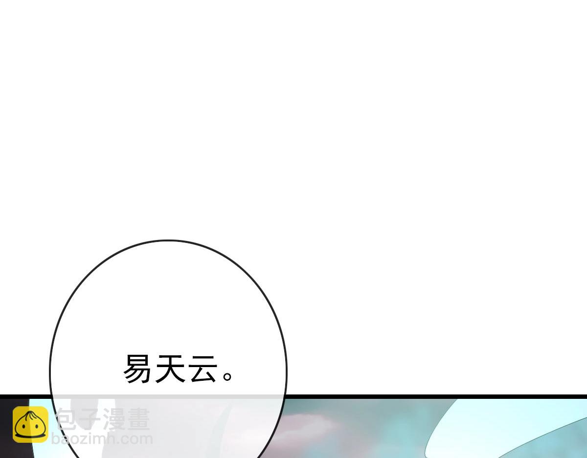 🍻疯狂升级系统 第65话 “我就嫁给你” 第17页